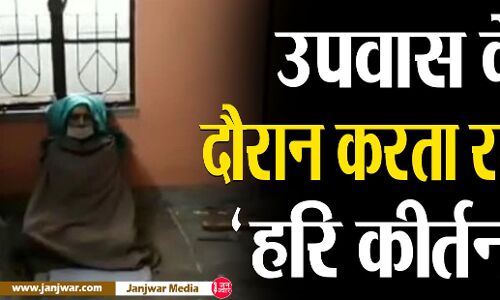 Euthanasia : 19 दिनों तक लगातार उपवास के बाद पूरा हुआ 87 साल के बुजुर्ग का संकल्प, जानें क्यों पहुंची हुगली पुलिस