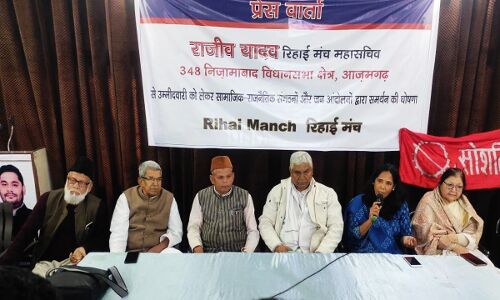 Rajiv Yadav Rajiv Yadav