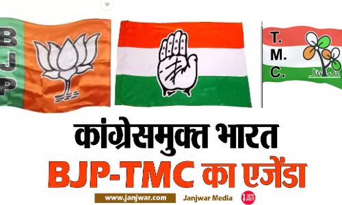 RSS से जुड़ी बंगाली पत्रिका के दावों पर कांग्रेस का पलटवार, BJP-TMC के गुप्त एजेंडे का हुआ पर्दाफाश