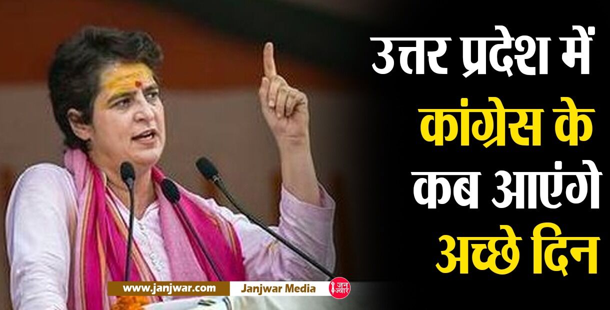 Priyanka Gandhi Vadra  UP election 2022