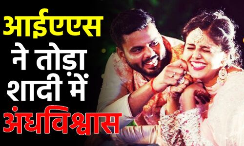 सोशल मीडिया पर छायी MP की महिला IAS