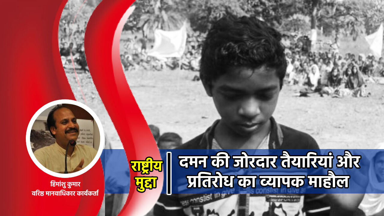 लक्ष्मी के मन में ऐसा गुस्सा भरा कि वह अब आस पास के आदिवासियों को अन्याय के खिलाफ लड़ने में मदद करती है और अब वह उस पूरे इलाके की जैसे माँ ही बन गई है।