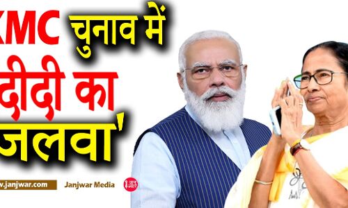 PM modi and mamata banerjee KMC election