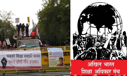 UP Elections 2022: UP चुनाव में नई शिक्षा नीति के विरोध में बड़ी गोलबंदी में जुटे संगठन, विरोध प्रदर्शन कल