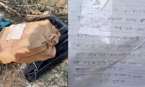 Banda News : चोरी के बाद इस कारण से चोरों ने वापस लौटाया सारा सामान, साथ में लिखा माफीनामा