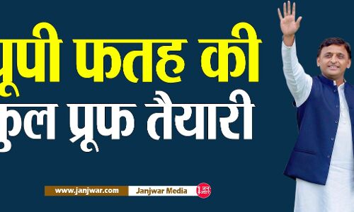 UP Election 2022: अखिलेश यादव का बड़ा ऐलान- सपा सरकार बनने पर 300 यूनिट तक बिजली मुफ्त देंगे