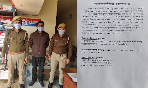 Pilibhit News: पुलिस अधीक्षक कार्यालय में पत्रकार को पीटने वाला BJP विधायक के ऑफिस के पास गिरफ्तार, ये है मामला