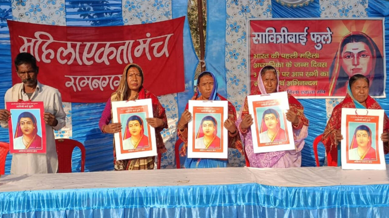 Savitribai Phules Birth Anniversary : महिला एकता मंच ने मनाया भारत की पहली महिला शिक्षिका सावित्रिबाई फुले का जन्मदिन, महिलाओं को किया सम्मानित