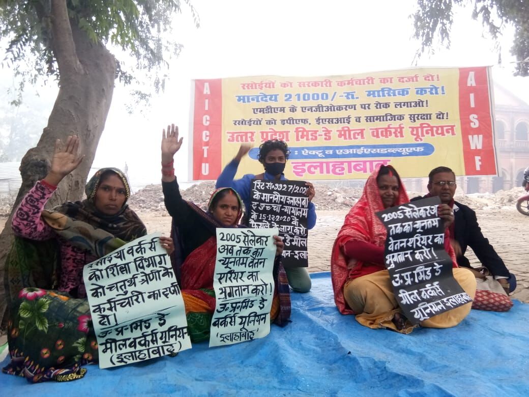 Prayagraj News: मिड-डे-मील के रसोइयों ने दिया धरना, न्यूनतम वेतन समेत कई मांगों को लेकर जिलाधिकारी को सौंपा ज्ञापन