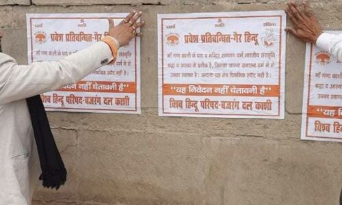 Varanasi News: PM मोदी के संसदीय क्षेत्र में बजरंग दल का कारनामा, काशी के घाटों पर गैर-हिंदुओं के प्रवेश पर लगाया प्रतिबंध