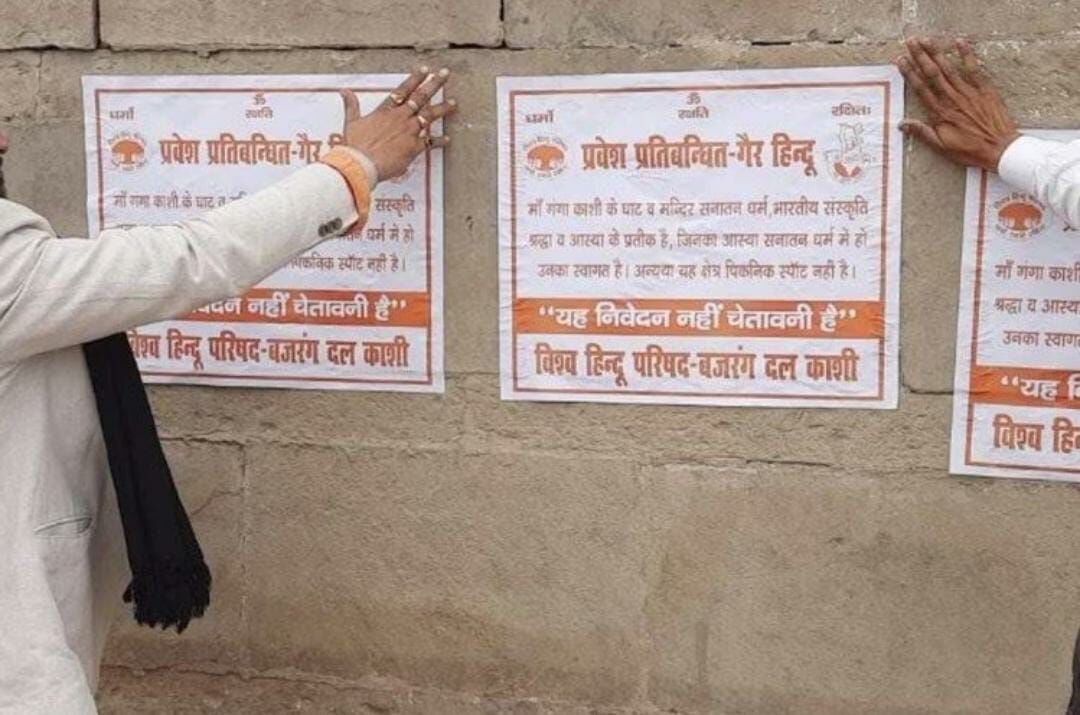 Varanasi News: PM मोदी के संसदीय क्षेत्र में बजरंग दल का कारनामा, काशी के घाटों पर गैर-हिंदुओं के प्रवेश पर लगाया प्रतिबंध