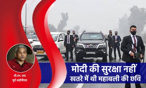 PM Narendra Modi की सुरक्षा व्यवस्था में सेंध लगी, यह कैसे कह सकते हैं?, इसका जिम्मेदार कौन