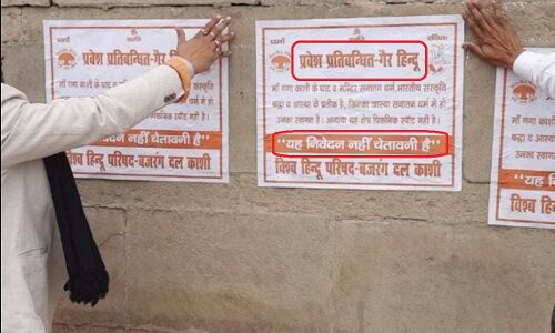 Varanasi News: बजरंग दल का फरमान, गंगा घाटों पर गैर-हिन्दू ना करें प्रवेश, कहा-निवेदन नहीं चेतावनी है