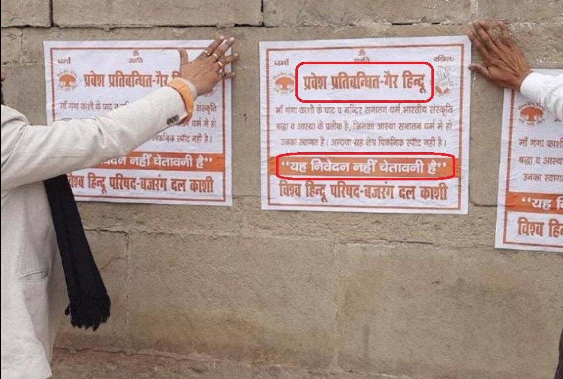 Varanasi News: बजरंग दल का फरमान, गंगा घाटों पर गैर-हिन्दू ना करें प्रवेश, कहा-निवेदन नहीं चेतावनी है