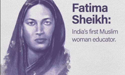 Fatima Sheikh Birthday: भारतीय नारी मुक्ति आंदोलन की एक गुमनाम नायिका फातिमा शेख
