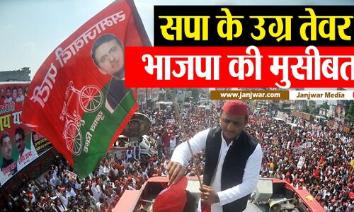 UP Election 2022 : सपा से पार पाना भाजपा की मुसीबत, बिग चैलेंज बने अखिलेश यादव