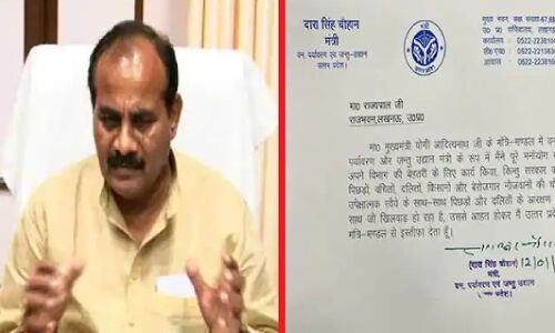 UP Election 2022 : BJP को लगा दूसरा बड़ा झटका, योगी कैबिनेट में मंत्री दारा सिंह चौहान ने दिया इस्तीफा