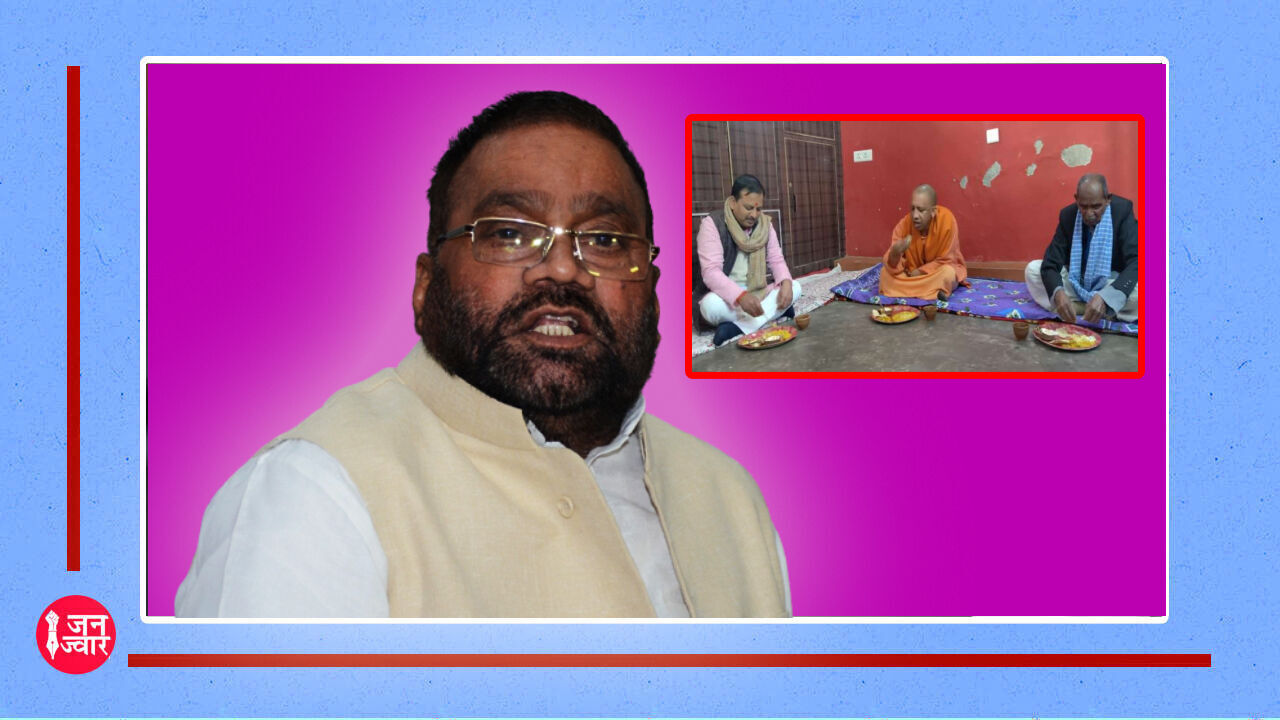 UP Election 2022 : सपा कार्यालय में वर्चुअल रैली पर FIR, स्वामी प्रसाद मौर्य का पलटवार- हजारों लोगों के बीच खिचड़ी खाने वाले योगी पर हो कार्रवाई