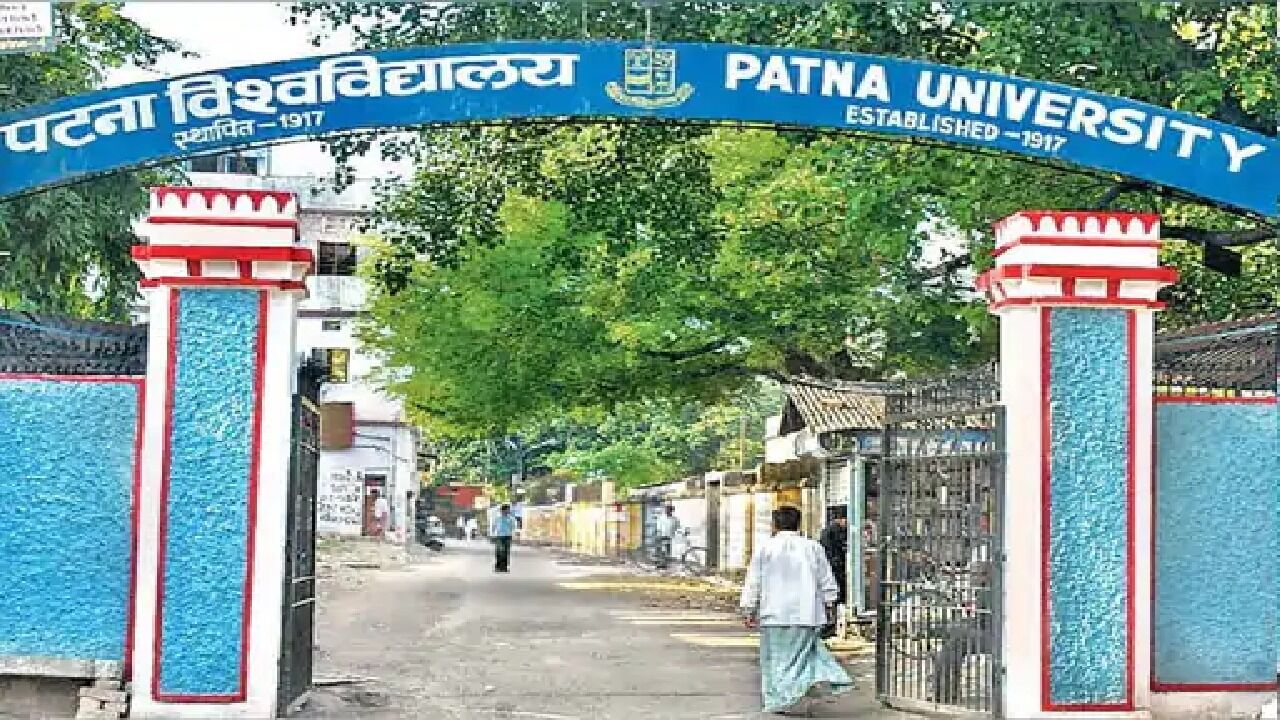 Patna News : पटना विवि में B.Ed की फीस बढ़ाने की तैयारी, 1800 रुपए की जगह 1.5 लाख होगी फीस