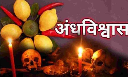 Andhvishwas News : अंधविश्वास के चलते युवक ने गवाई अपनी जान, डॉक्टर्स की जगह झाड़ फूंक का सहारा लेते रहे परिजन