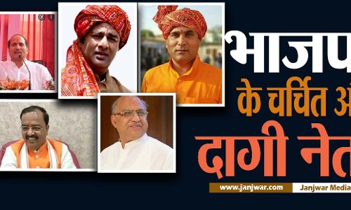 BJP candidate list UP election 2022: BJP के 105 प्रत्याशियों में हत्या, डकैती, अपहरण, दंगा समेत गंभीर अपराधों वाले  36 दागी