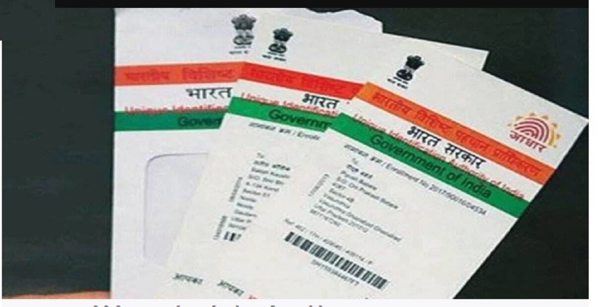 UIDAI Aadhaar PVC Card