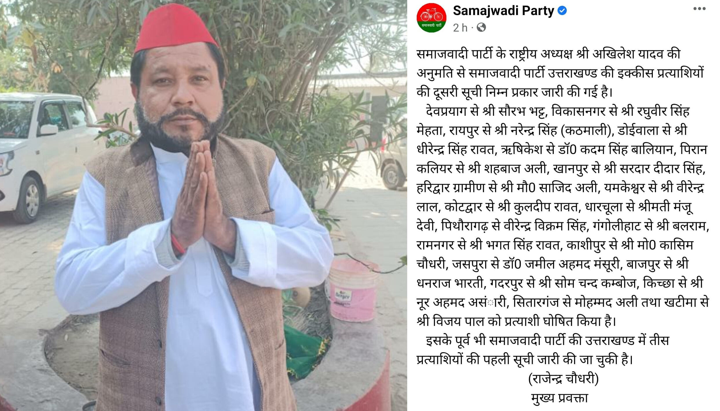 Pilibhit News: पीलीभीत के विक्की देंगे उत्तराखंड के मुख्यमंत्री धामी को चुनौती, सपा ने बनाया प्रत्याशी, जानिए क्या हैं सियासी समीकरण