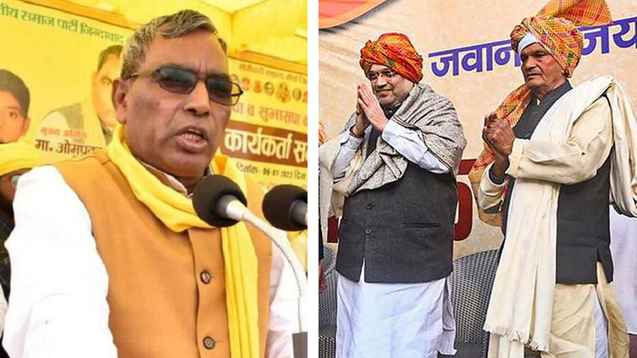 UP Election 2022 : जब तक भाजपा की विदाई नहीं तब तक कोई ढिलाई नहीं, ओमप्रकाश राजभर ने अमित शाह पर कसा तंज