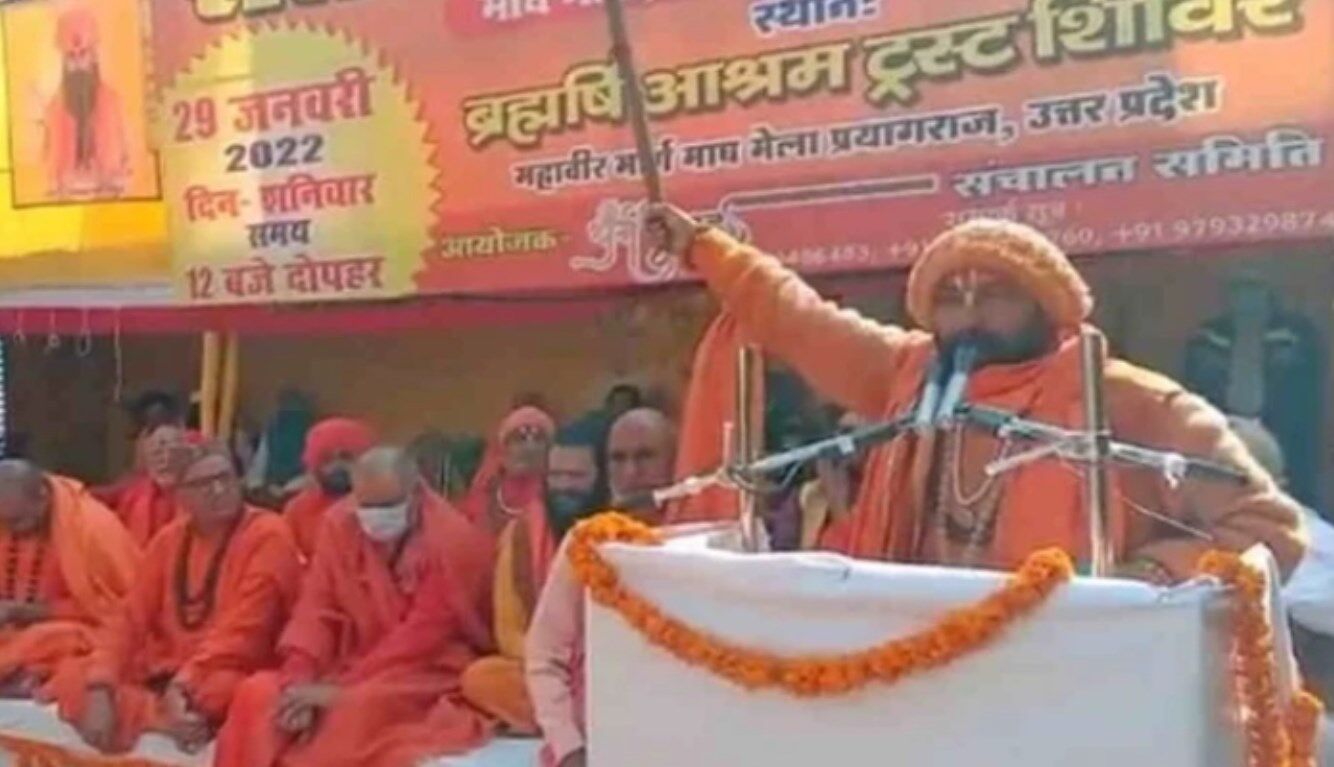 Prayagraj Dharma Sansad: अब प्रयागराज धर्म संसद में में मुसलमानों के खिलाफ नफरती बयान, हिंदू राष्ट्र का लिया संकल्प, धर्मांतरण के लिए फांसी की मांग