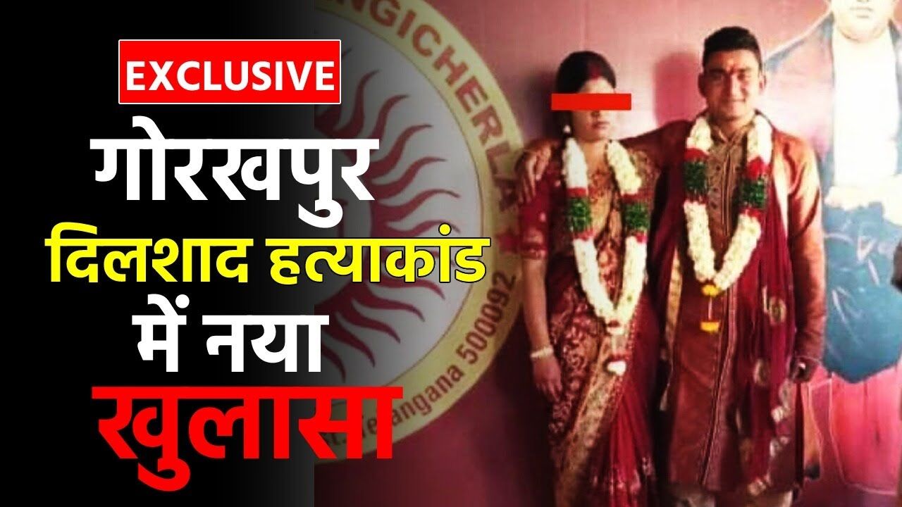 gorakhpur murder case