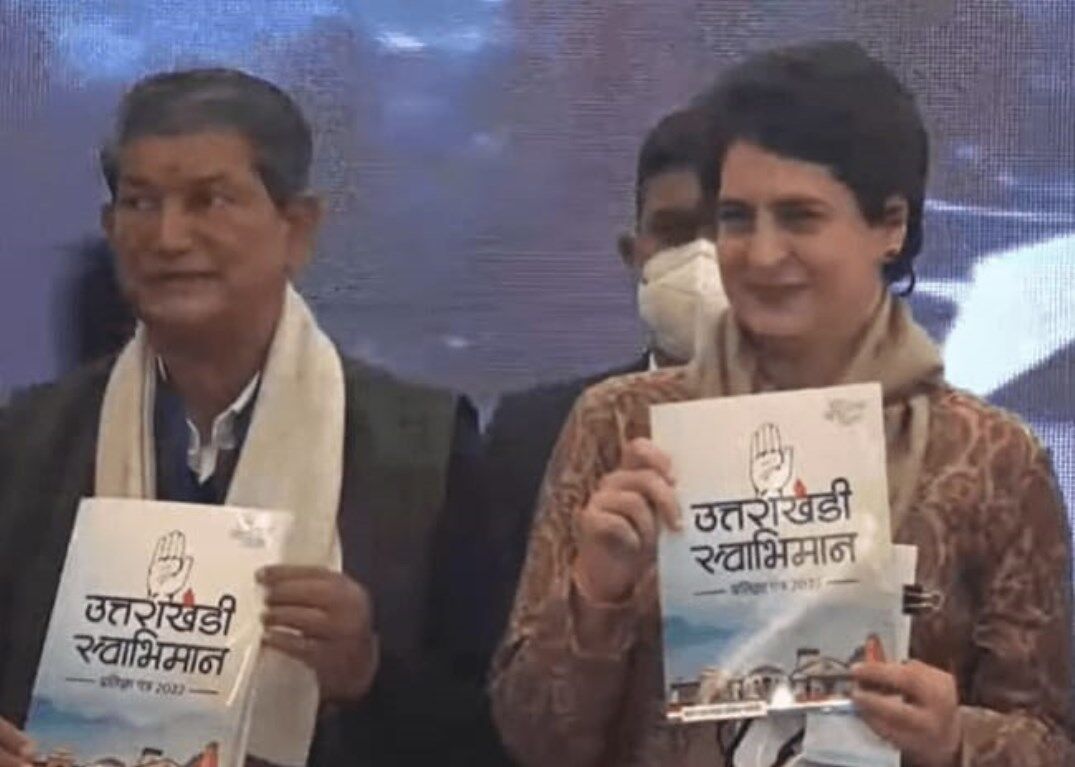 Uttarakhand Election 2022: प्रियंका गांधी ने जारी किया उत्तराखंडी स्वाभिमान प्रतिज्ञा पत्र, महिलाओं के लिए कर इतनी बड़ी घोषणा, आप भी करेंगे तारीफ़