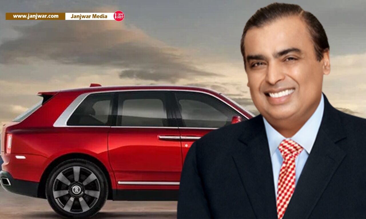 मुकेश अंबानी ने खरीदी ₹13 करोड़ की लग्जरी कार, फिर 12 लाख देकर ल‍िया ये VIP नंबर