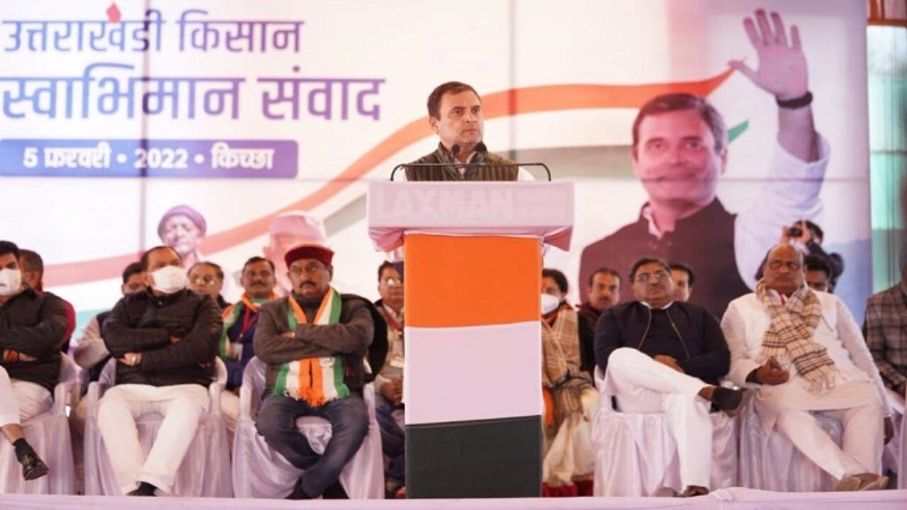 Rahul Gandhi Uttarakhand Election 2022 : देश में प्रधानमंत्री नहीं बल्कि एक राजा है, जो सुनता नहीं सुनाता है, राहुल गांधी ने मोदी पर बोला हमला