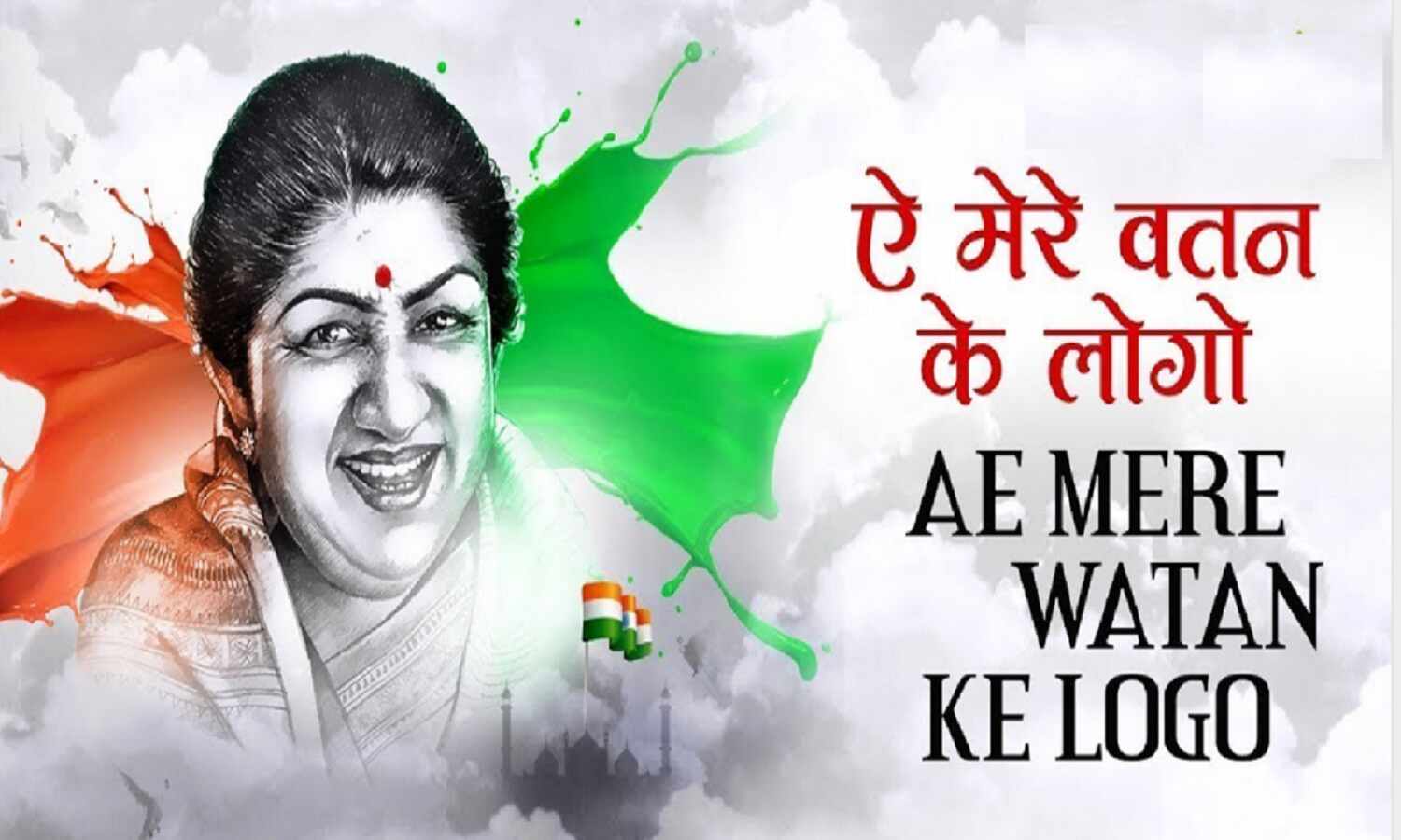 Lata Mangeshkar