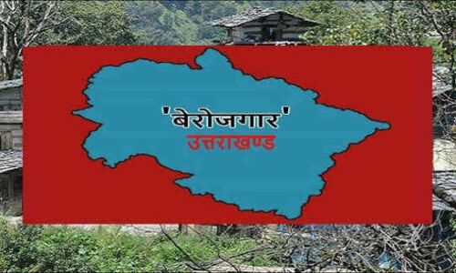 Uttarakhand Election 2022: उत्तराखंड विधानसभा चुनाव से पहले प्रदेश में बढ़ती बेरोज़गारी पर बात भी जरूरी
