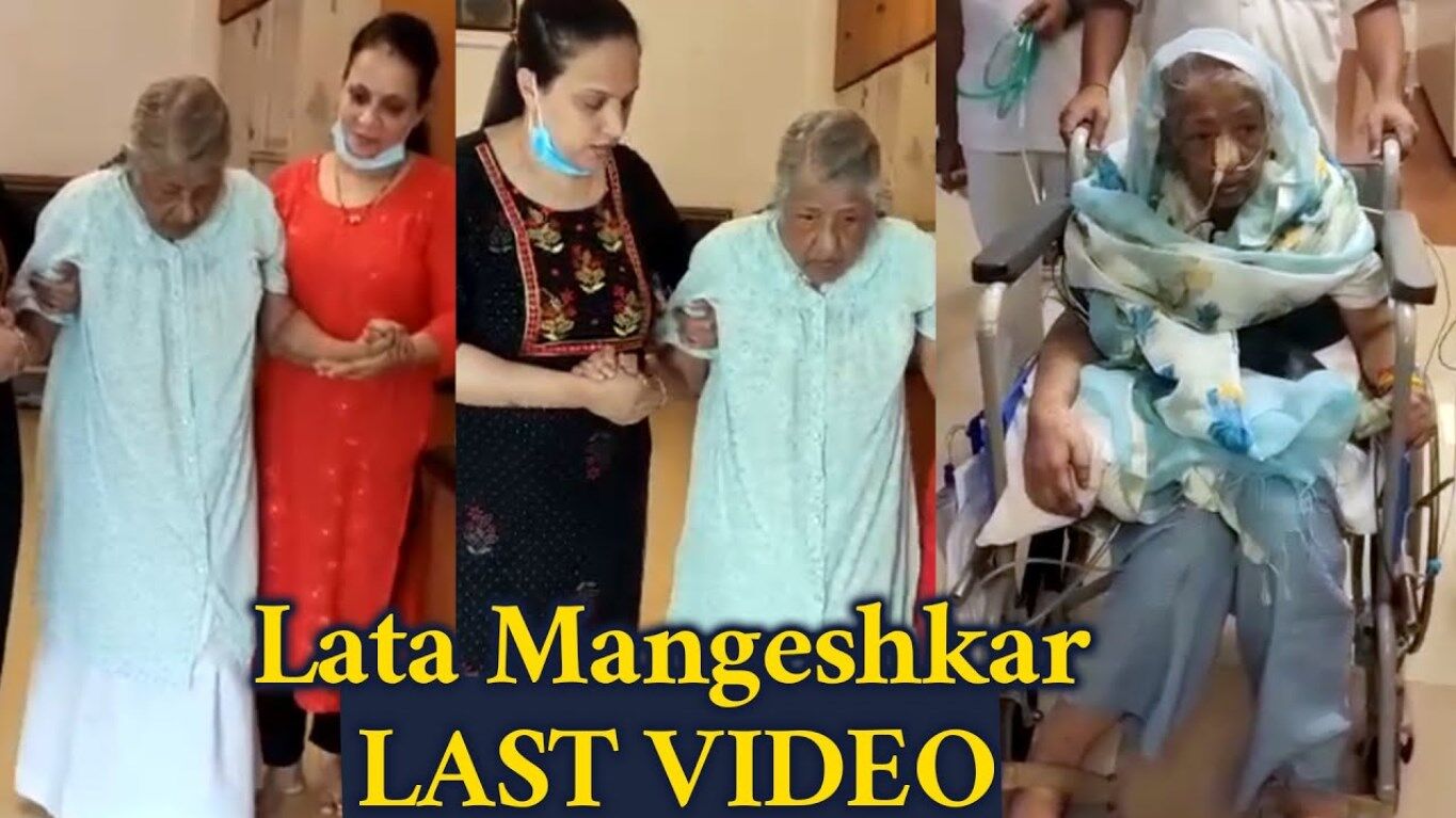 Lata Mangeshkar Last Video: सामने आया लता दी का आखिरी Video, ऐसी हो गई थी हालत