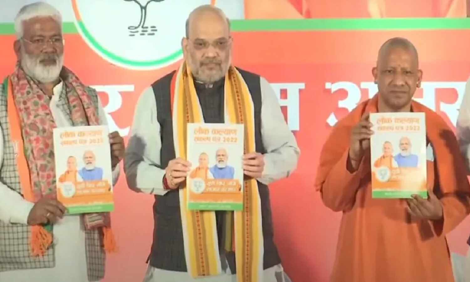 BJP Sankalp Patra 2022 : BJP का घोषणा पत्र जारी, जानें एक बार फिर क्या-क्या किया वादा