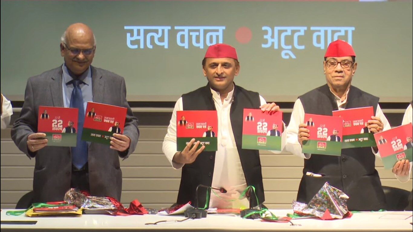 Samajwadi Party Manifesto: 12वीं पास को लैपटॉप, फ्री बिजली-पेट्रोल, जानें Samajwadi Party के वचन पत्र की खास बातें