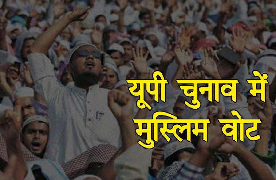 UP Election 2022: दूसरे चरण की इन 40 सीटों पर मुस्लिम मतदाता हैं निर्णायक, जानिए क्या है समीकरण UP Election 2022: दूसरे चरण की इन 40 सीटों पर मुस्लिम मतदाता हैं निर्णायक, जानिए क्या है समीकरण