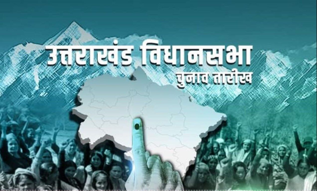 Uttarakhand Election 2022 Voting: मतदान की तस्वीर देखकर कांग्रेस नेताओं के चेहरे खिले, भाजपा को भी सत्ता वापसी की उम्मीद