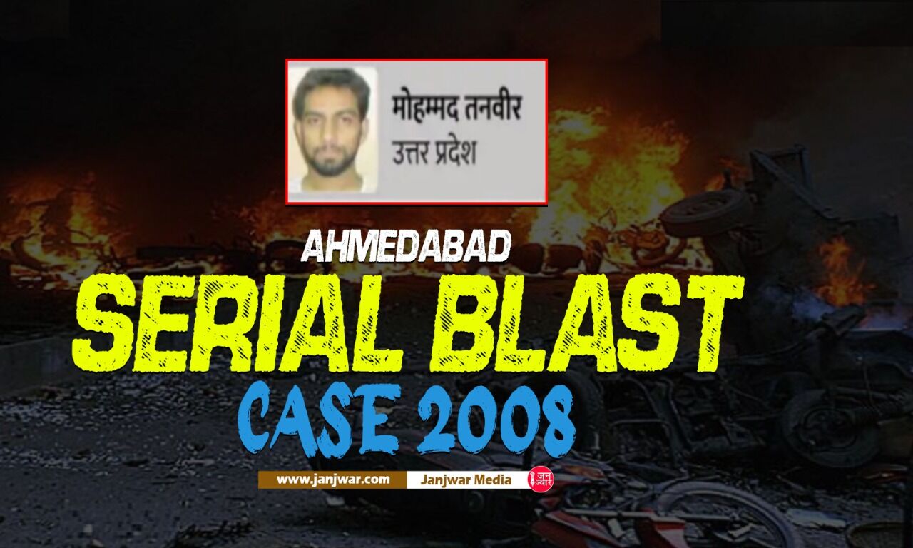 Ahmedabad blast case : UP के 2 आरोपी को भी मिली फांसी की सजा, तनवीर की कुंडली खंगाल रही पुलिस तो मोंटू का कोई अता-पता नहीं