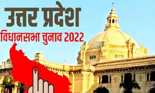 UP Election 2022 : पांचवें चरण के 27 प्रतिशत उम्मीदवार दागी 36 प्रतिशत करोड़पति, ADR ने जारी की रिपोर्ट