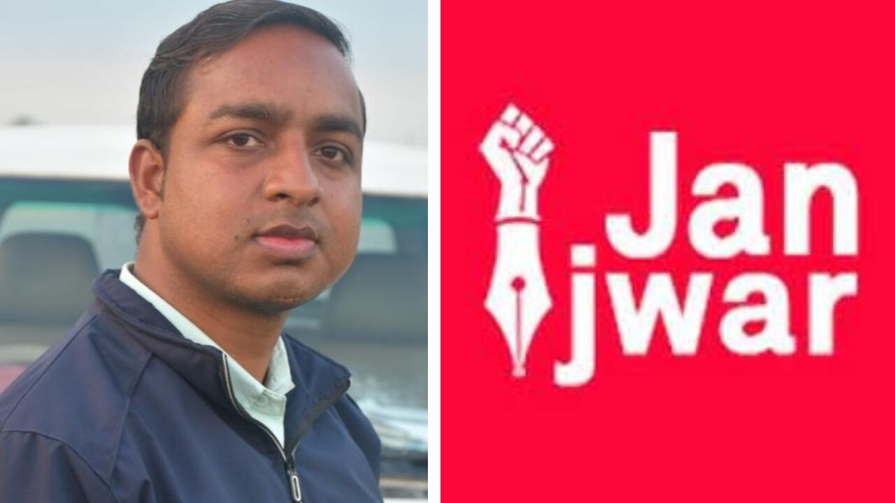 Journalist Kishor Ram : जेल में बंद जनज्वार के पत्रकार किशोर राम के समर्थन में आए पत्रकार, राजनीतिक व सामाजिक कार्यकर्ता, जिलाधिकारी से की ये मांग