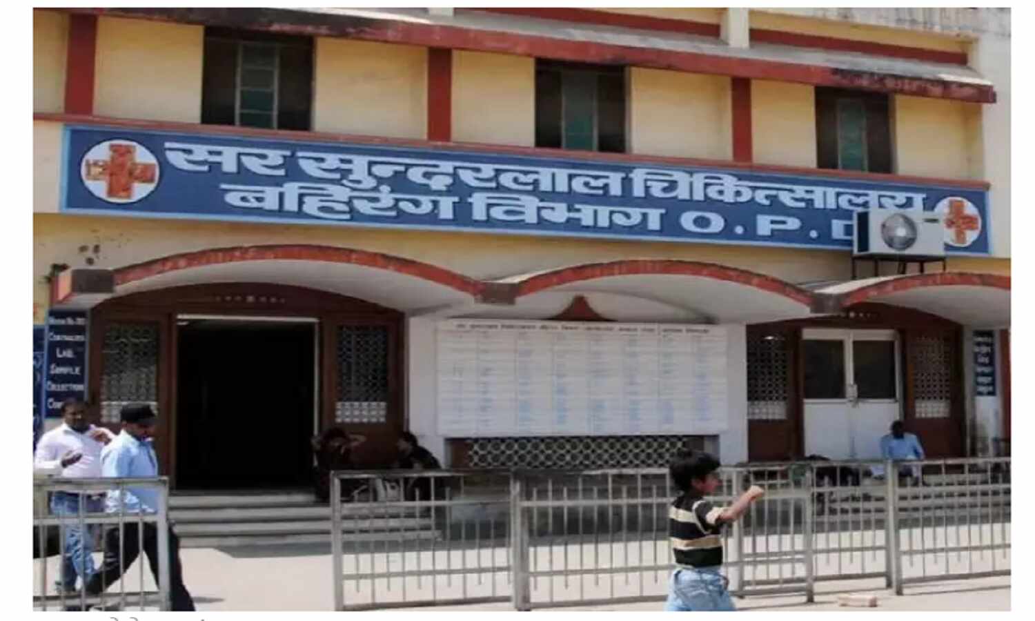 BHU News, Sunder lal Hospital