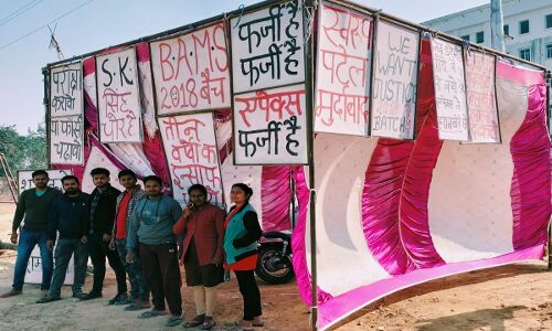 Janjwar Impact : उत्तर प्रदेश के इन 12 निजी आयुर्वेदिक कॉलेजों की मान्यता खत्म, काउंसलिंग लिस्ट से भी हुए बाहर