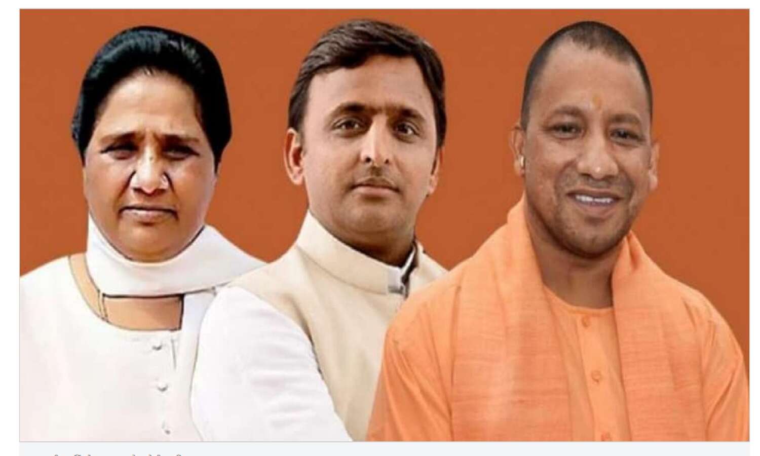 UP Election 2020 : आज शाम थम जाएगा अंतिम चरण का चुनाव प्रचार, जानें बदले हालात में किसमें कितना है दम?