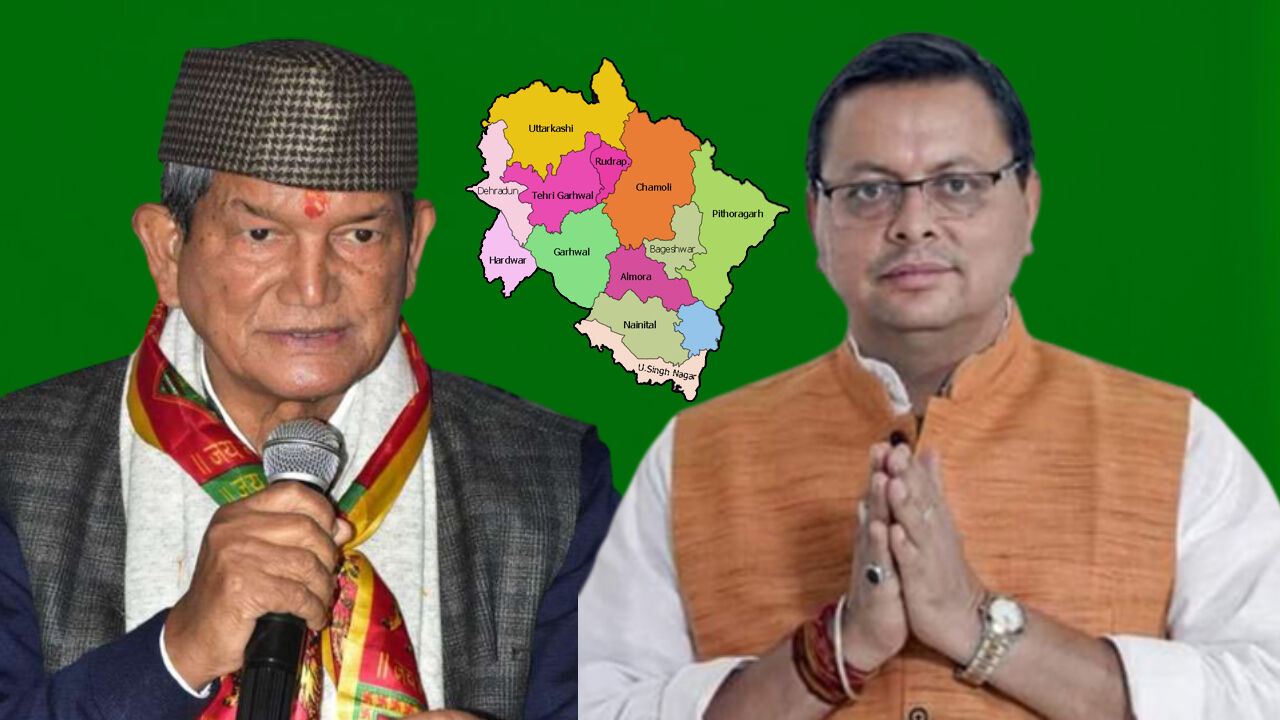 Uttarakhand Election 2022 Results Live Updates : पहली बार सारे मिथक टूटकर चकनाचूर हो गए इस चुनाव में, सिर्फ ये दो मिथक अब भी बरकरार