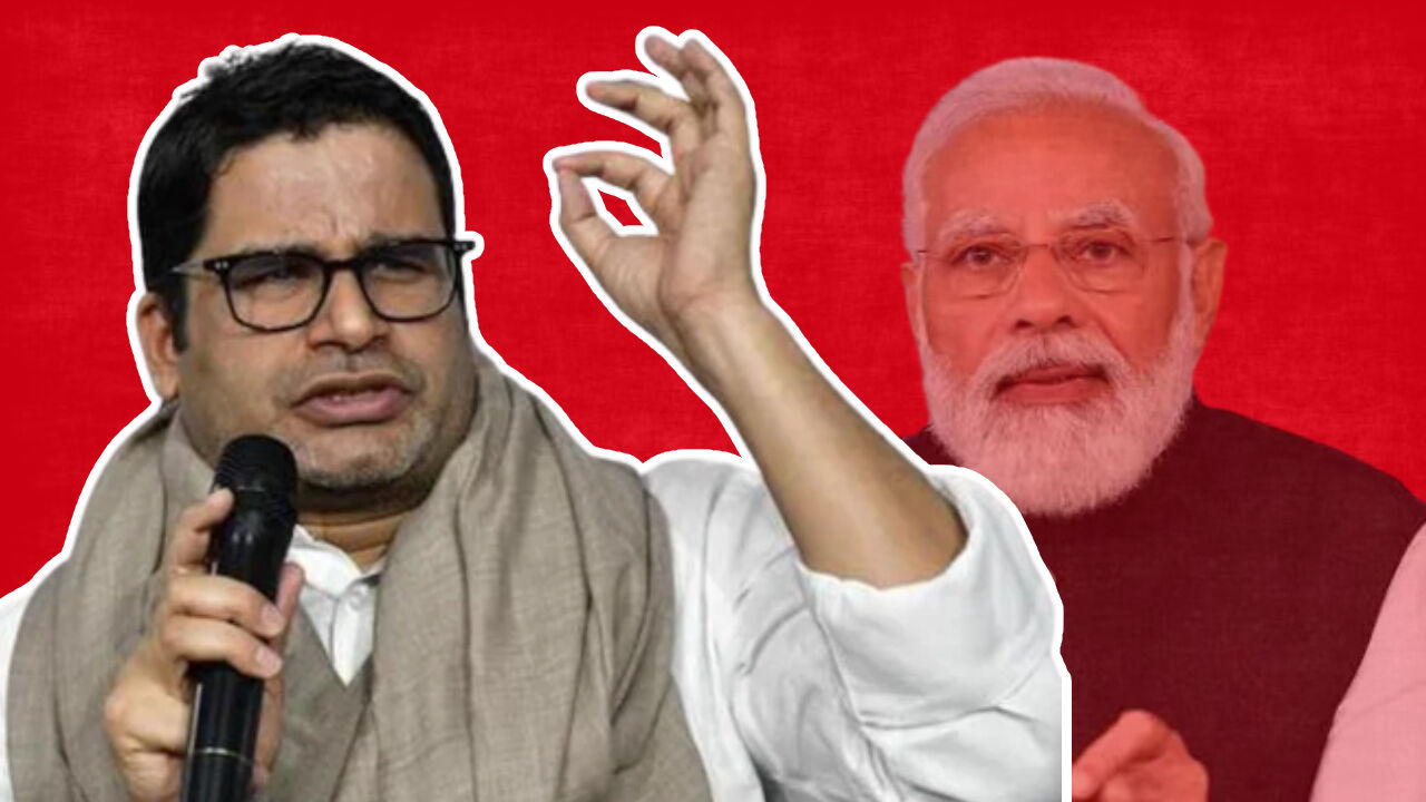 Prashant Kishor News : क्या PK अपनी पॉलिटिकल पार्टी लांच कर बिहार में कोई कमाल कर पाएंगे? जानिए कैसे इसकी संभावना कम है?