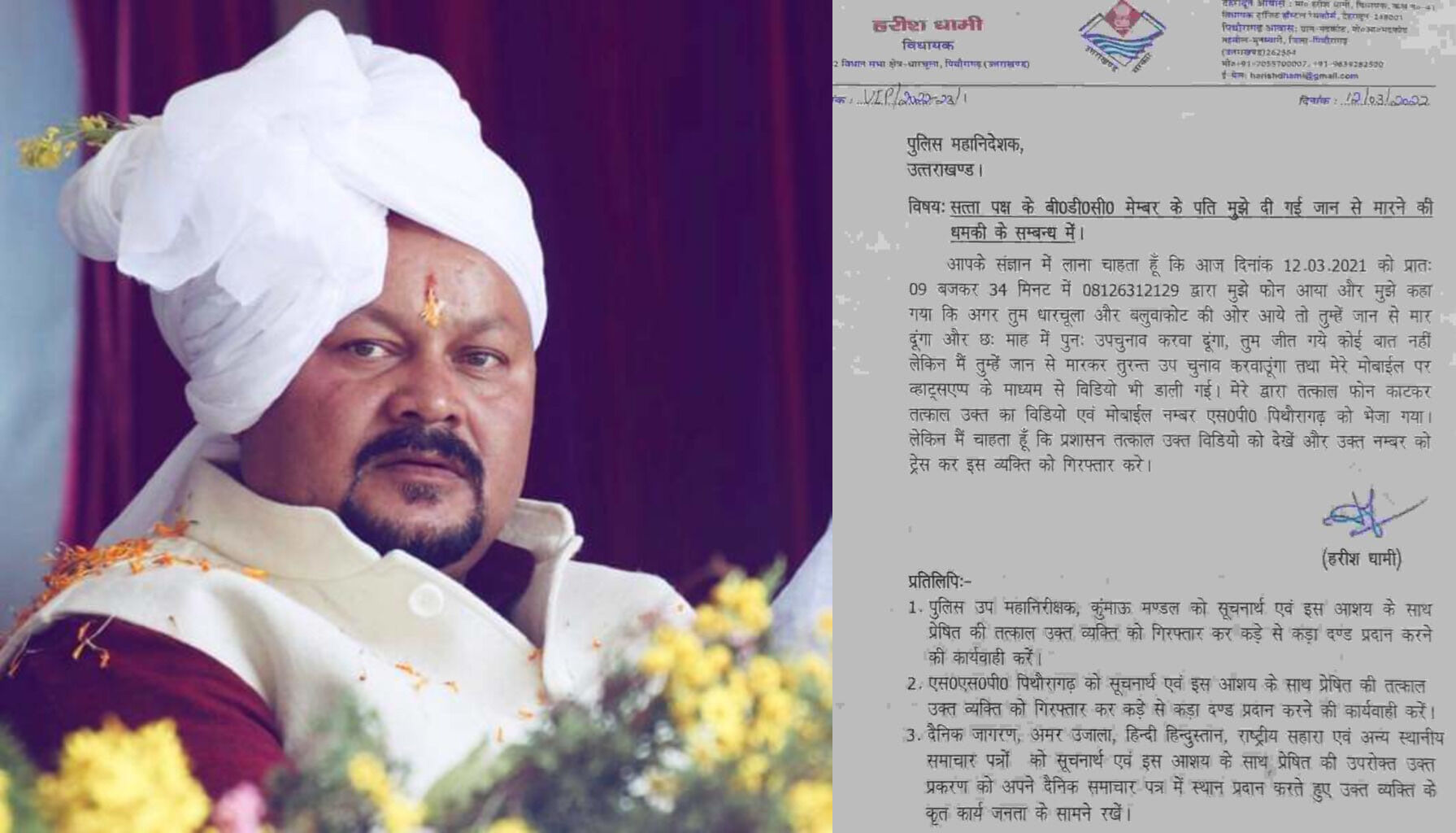 Uttarakhand News: उत्तराखंड के इस नवनिर्वाचित विधायक को BJP नेता ने दी कत्ल की धमकी, ये है मामला