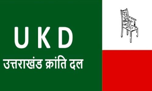 Uttarakhand Kranti Dal : चुनावी पराजय के बाद अब उत्तराखण्ड क्रांति दल को लगा एक और बड़ा झटका, चुनाव-चिन्ह भी हुआ सीज